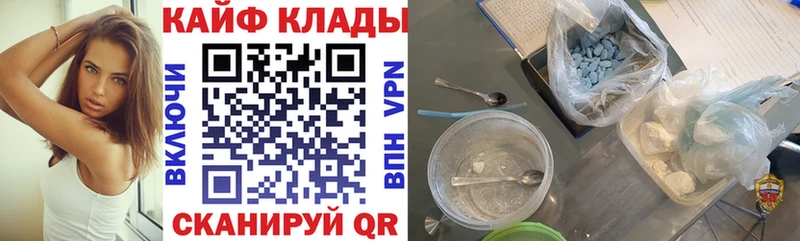 Наркошоп Борисоглебск БУТИРАТ  A-PVP  Меф мяу мяу  Каннабис 