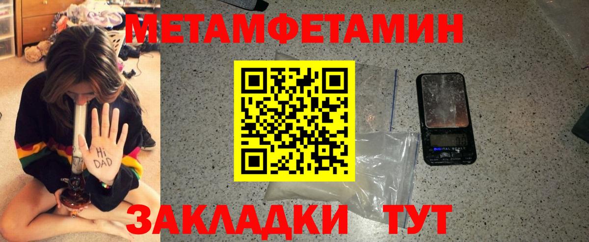 Борисоглебск  АМФЕТАМИН Premium  Вход с VPN 