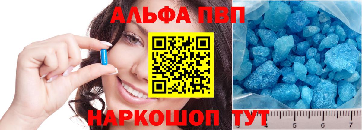 Alfa_PVP Crystall  Alpha-PVP крисы CK  Alfa_PVP  Вход с VPN  Alpha PVP Crystall  Борисоглебск 