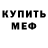 Кодеин Purple Drank Denis Uman