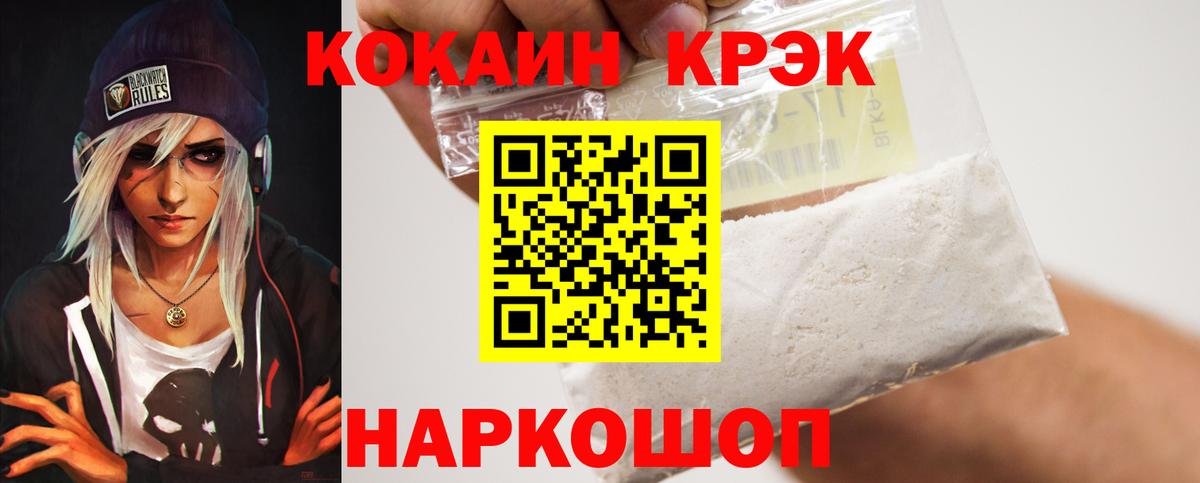 COCAIN Колумбийский Борисоглебск