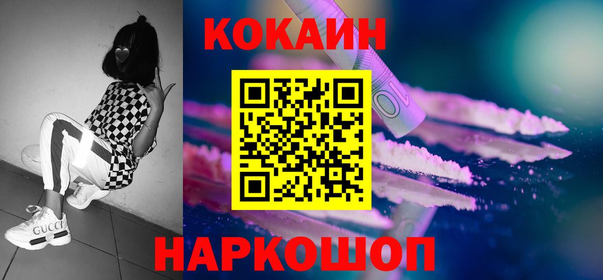 Борисоглебск  Кокаин Эквадор  Кокаин  Вход с VPN 