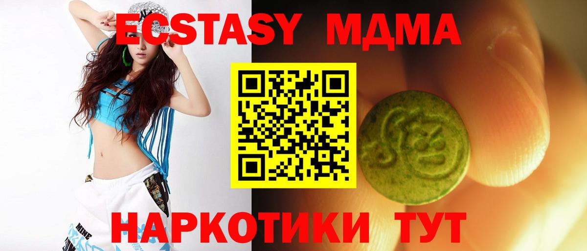 Ecstasy  ЭКСТАЗИ 250 мг  Вход с VPN  Борисоглебск  дарнет шоп  Экстази Cube 