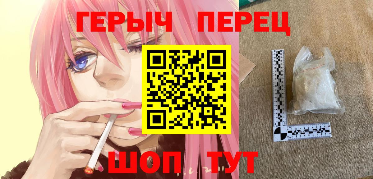 Борисоглебск  ГЕРОИН VHQ  Героин  Вход с VPN 