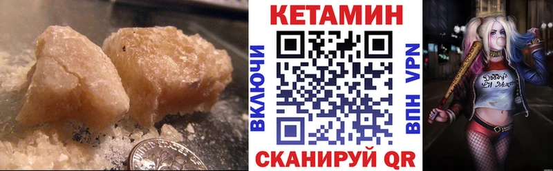 Кетамин VHQ  кракен маркетплейс  Борисоглебск 