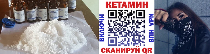 Кетамин ketamine Борисоглебск