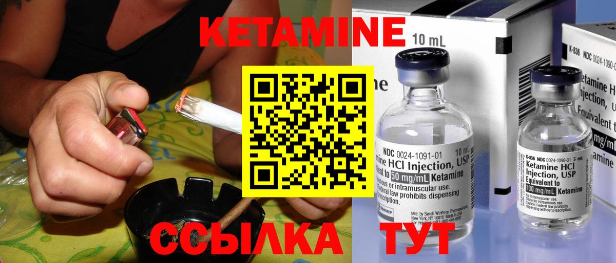 КЕТАМИН ketamine  Вход с VPN  Борисоглебск 