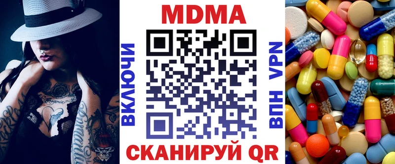 купить наркотик  Борисоглебск  МДМА кристаллы 