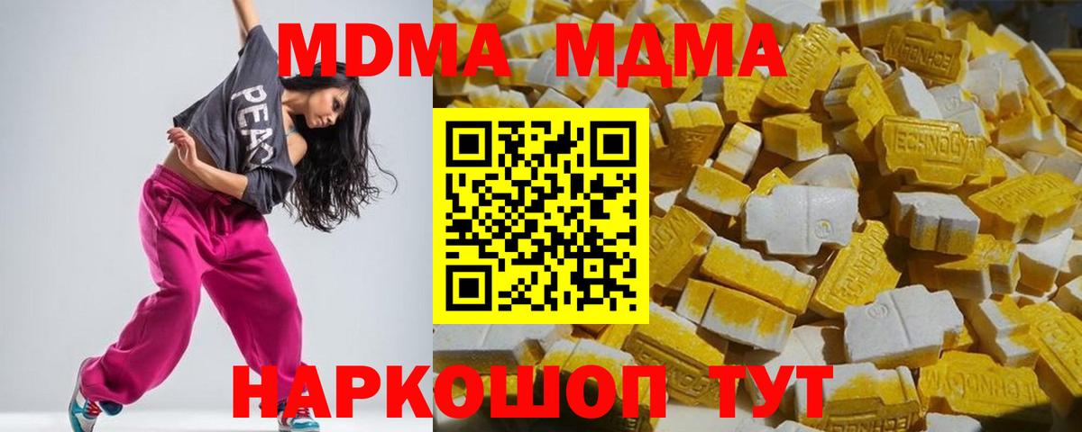 MDMA  MDMA crystal  Вход с VPN  Борисоглебск 