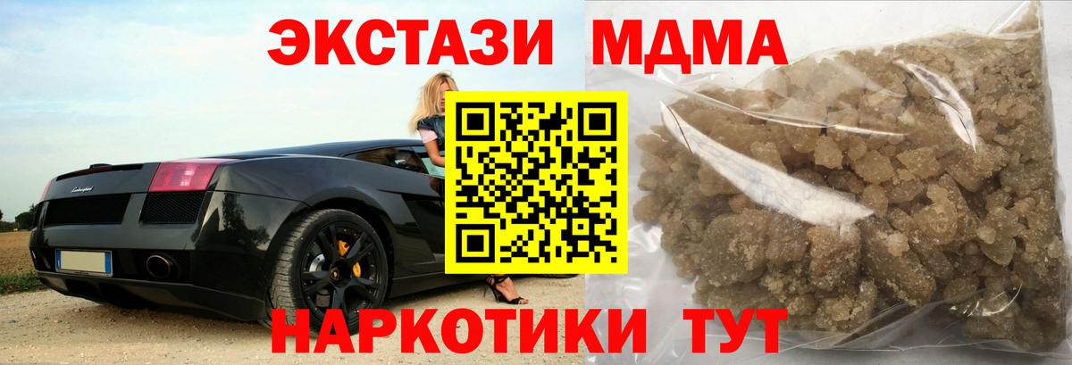 MDMA кристаллы Борисоглебск