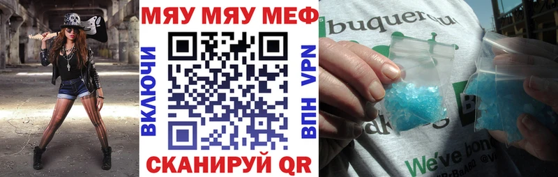 МЯУ-МЯУ mephedrone  hydra как войти  Борисоглебск  дарнет шоп 