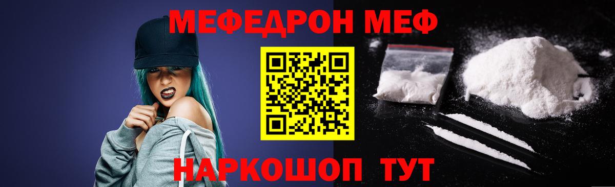 МЯУ-МЯУ мяу мяу  Вход с VPN  купить   МЯУ-МЯУ  МЕФ  Борисоглебск  МЕФ mephedrone 