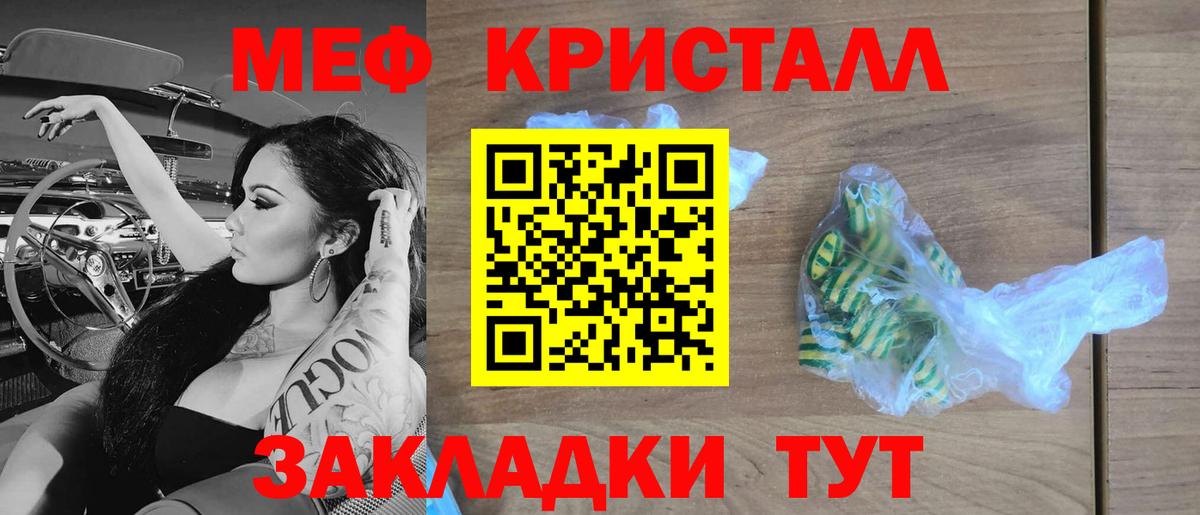 Мефедрон мука Борисоглебск