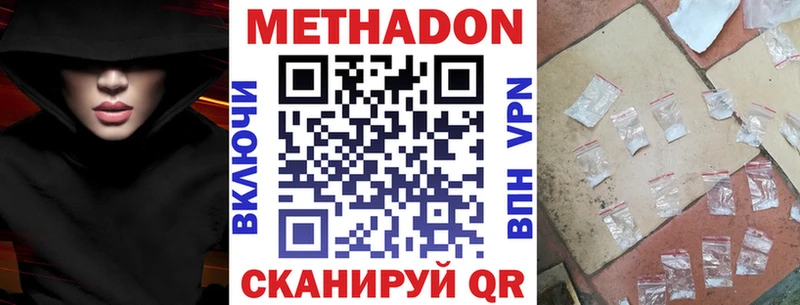 Метадон кристалл гидра ссылки Борисоглебск