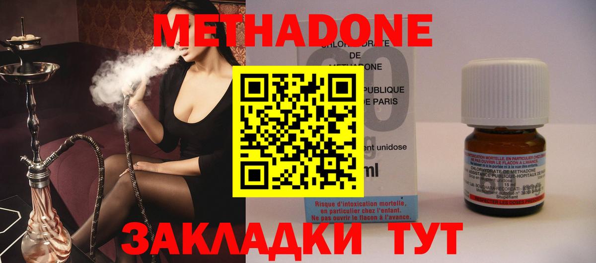 МЕТАДОН кристалл Борисоглебск