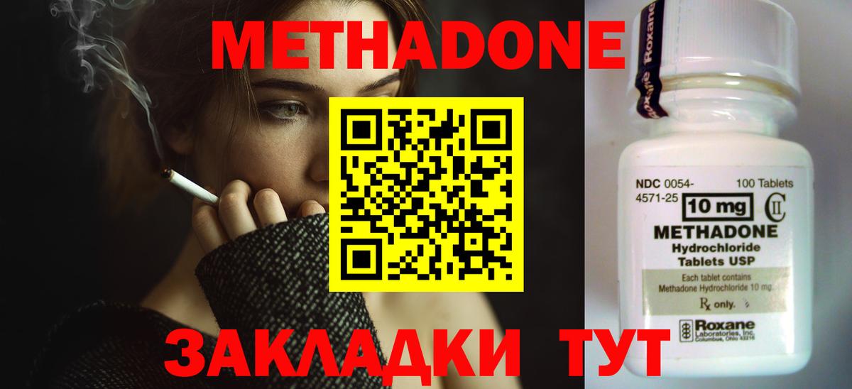 Метадон VHQ  Вход с VPN  Борисоглебск  МЕТАДОН VHQ 