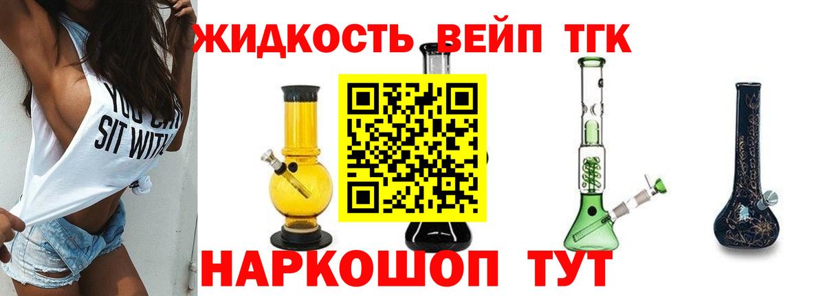 Дистиллят ТГК THC oil  ТГК гашишное масло  Вход с VPN  Борисоглебск 