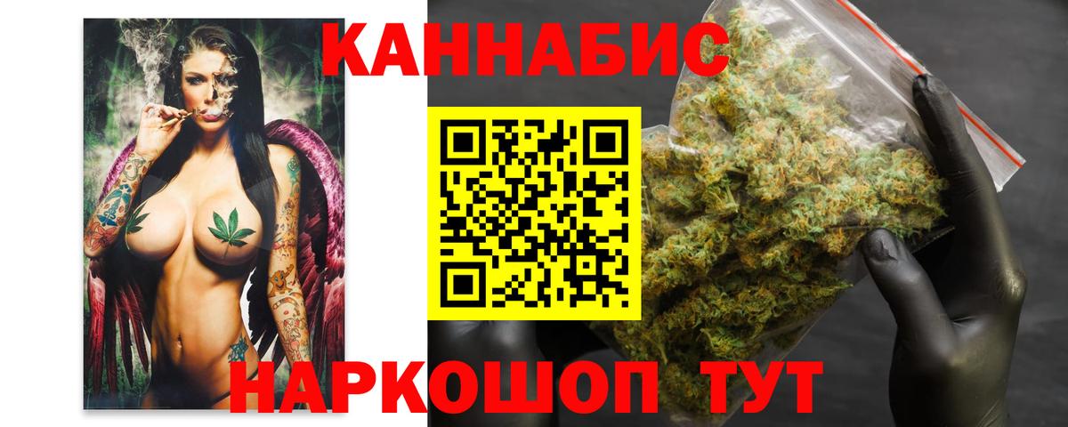 Канабис AK-47 Борисоглебск